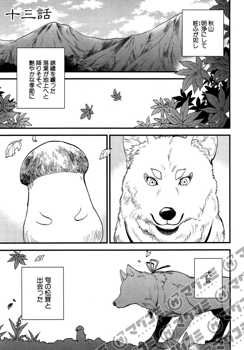 【2/18更新】
けんえん。/風越洞×壱村仁
第13話<リバイバル連載>
https://t.co/aJaSiyVYcW 