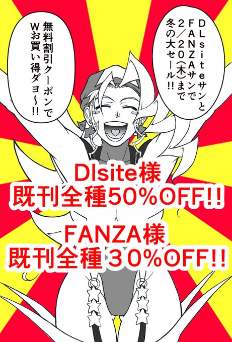 【R-18】【拡散希望!】

2/20までDLsiteで50%&FANZAで30%既刊セール! | かたりべ @ C105月曜ヨ55a #pixiv https://t.co/TJs3pklMNO

pixivの方でも告知させていただきました! 