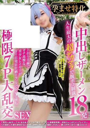 AV最新情報配信@AV女優を守り隊 (@av_protect) on Twitter photo 【FANZA*DVD #PR】最新予約
本日情報解禁
#千石もなか
孕ませ特化 中出しザーメン18発 人生最大の超デカマラで腹ボコ制裁 上から目線でガチ高慢な美少女レイヤーがヨリ目発狂壮絶トランスで...
al.dmm.co.jp/?lurl=https%3A…
発売日:2025/03/18
↓動画↓
al.dmm.co.jp/?lurl=https%3A…
<a href="/sengoku_monaka/">千石もなか🔞女優🧛♀️</a> 【FANZA*DVD #PR】最新予約
本日情報解禁
#千石もなか
孕ませ特化 中出しザーメン18発 人生最大の超デカマラで腹ボコ制裁 上から目線でガチ高慢な美少女レイヤーがヨリ目発狂壮絶トランスで...
al.dmm.co.jp/?lurl=https%3A…
発売日:2025/03/18
↓動画↓
al.dmm.co.jp/?lurl=https%3A…
<a href="/sengoku_monaka/">千石もなか🔞女優🧛♀️</a>