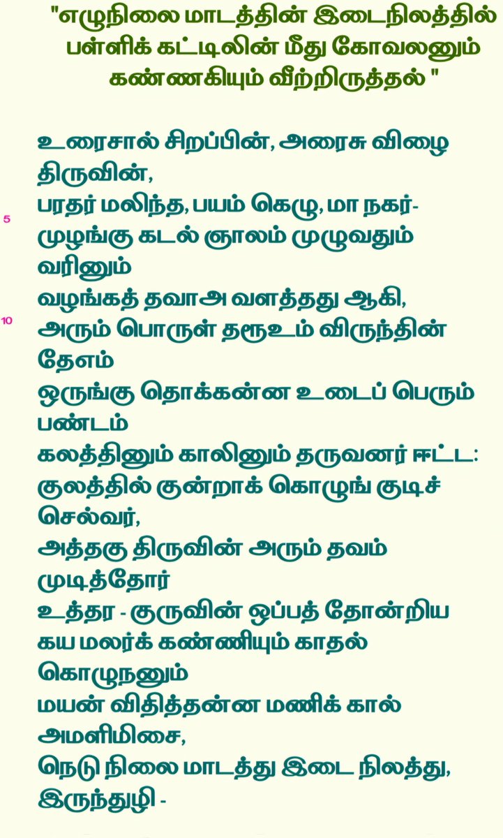 J.R.Ganesh (@jrganesh7) on Twitter photo இனிய காலை வணக்கம் 🙏✨
<a href="/xKingAllan/">King Allan</a> <a href="/purni26/">Purni</a> <a href="/Ponnipoiyamozh1/">🅟︎🅞︎🅝︎🅝︎🅘︎🅟︎🅞︎🅘︎🅨︎🅐︎🅜︎🅞︎🅩︎🅗︎🅘︎🥰</a> <a href="/Uthaya2911/">𝕌𝕥𝕙𝕒𝕪𝕒</a> <a href="/king_steveX/">Ƙíղց ՏԵҽѵҽ</a> @tis_Popeye <a href="/kumaran_kural/">Naan Muthukumaran</a> <a href="/im_priyaas/">🦄Priyaa</a> @ManjulaAgni <a href="/NiteshThoughts/">Agira Nitesh தமிழன்</a> @Mohana080293 <a href="/PadmavathiT6/">Padmavathi T</a> <a href="/RetroWikiXe/">RetroXe</a> @Common_Man_123 <a href="/VijayMersal15/">𝓥𝓲𝓳𝓪𝔂 𝓓𝓻𝓪𝓿𝓲𝓭</a>
சிலப்பதிகாரம் (புகார் காண்டம்) : இனிய காலை வணக்கம் 🙏✨
<a href="/xKingAllan/">King Allan</a> <a href="/purni26/">Purni</a> <a href="/Ponnipoiyamozh1/">🅟︎🅞︎🅝︎🅝︎🅘︎🅟︎🅞︎🅘︎🅨︎🅐︎🅜︎🅞︎🅩︎🅗︎🅘︎🥰</a> <a href="/Uthaya2911/">𝕌𝕥𝕙𝕒𝕪𝕒</a> <a href="/king_steveX/">Ƙíղց ՏԵҽѵҽ</a> @tis_Popeye <a href="/kumaran_kural/">Naan Muthukumaran</a> <a href="/im_priyaas/">🦄Priyaa</a> @ManjulaAgni <a href="/NiteshThoughts/">Agira Nitesh தமிழன்</a> @Mohana080293 <a href="/PadmavathiT6/">Padmavathi T</a> <a href="/RetroWikiXe/">RetroXe</a> @Common_Man_123 <a href="/VijayMersal15/">𝓥𝓲𝓳𝓪𝔂 𝓓𝓻𝓪𝓿𝓲𝓭</a>
சிலப்பதிகாரம் (புகார் காண்டம்) :