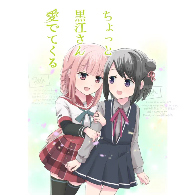 まるでプリレコの新刊の表紙みたいないろはちゃんと黒江ちゃん 
