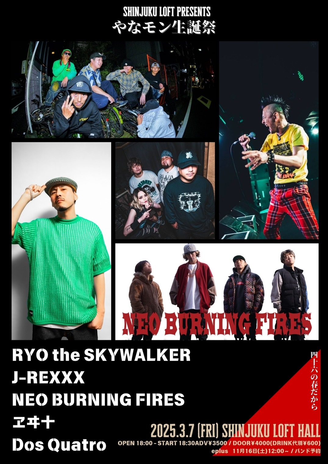 RYO the SKYWALKER (@RYOtheSKYWALKER) / X