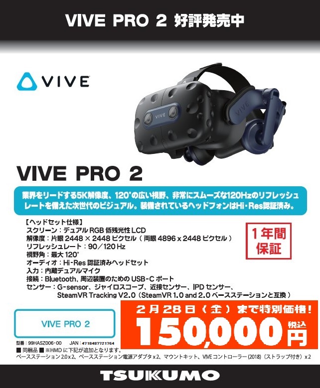 VR機材】BaseStation (ベースステーション) 2.0【動作可】(VIVE VR機材】BaseStation (ベースステーション) 2.0【動作可】(VIVE