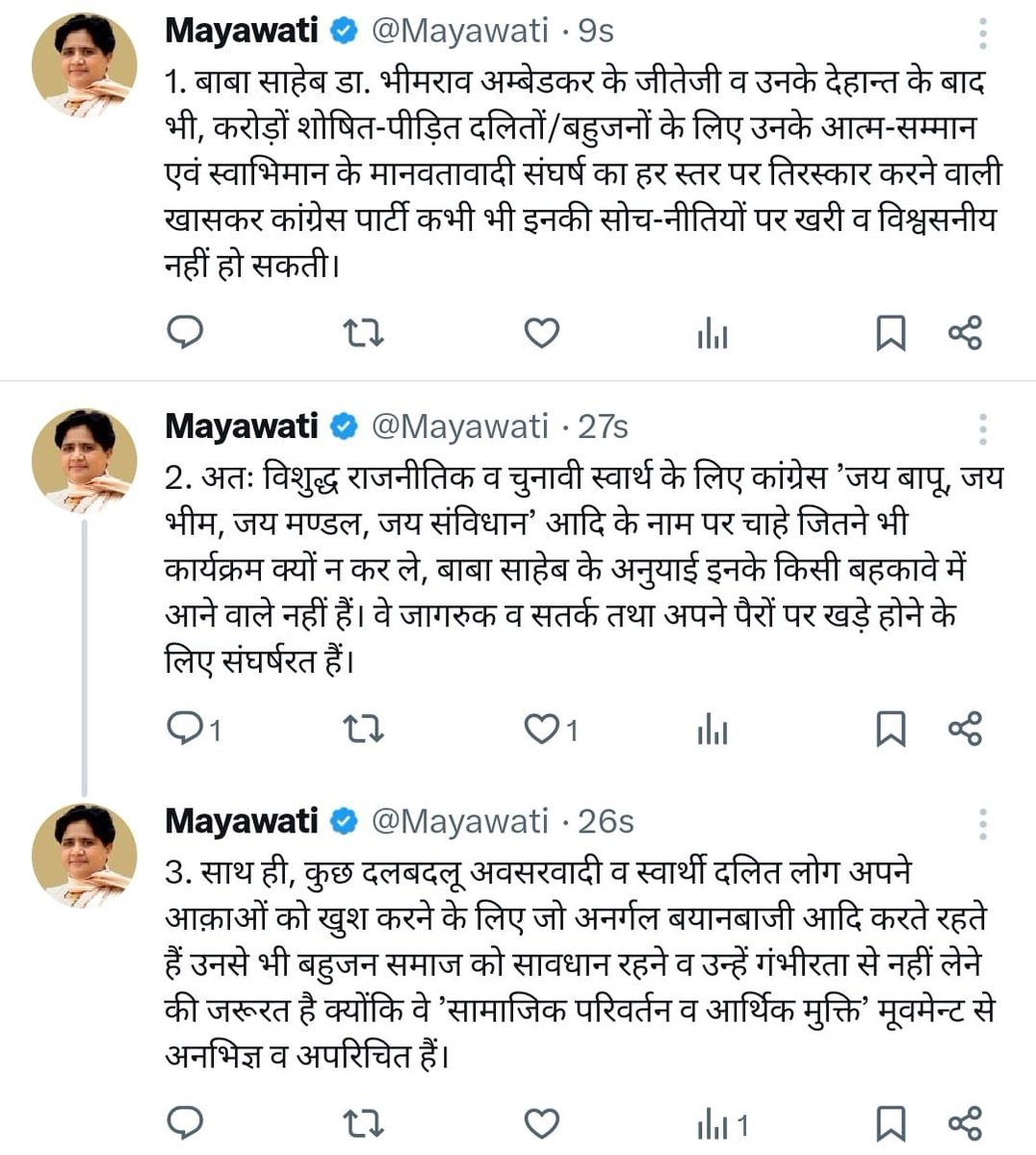 ramjigautambsp's tweet photo. हम सब आज आदरणीय बहनजी के अनुयायी हैं ।बहनजी का आदेश सर आँखो पर । https://t.co/kQnZNyHQLe