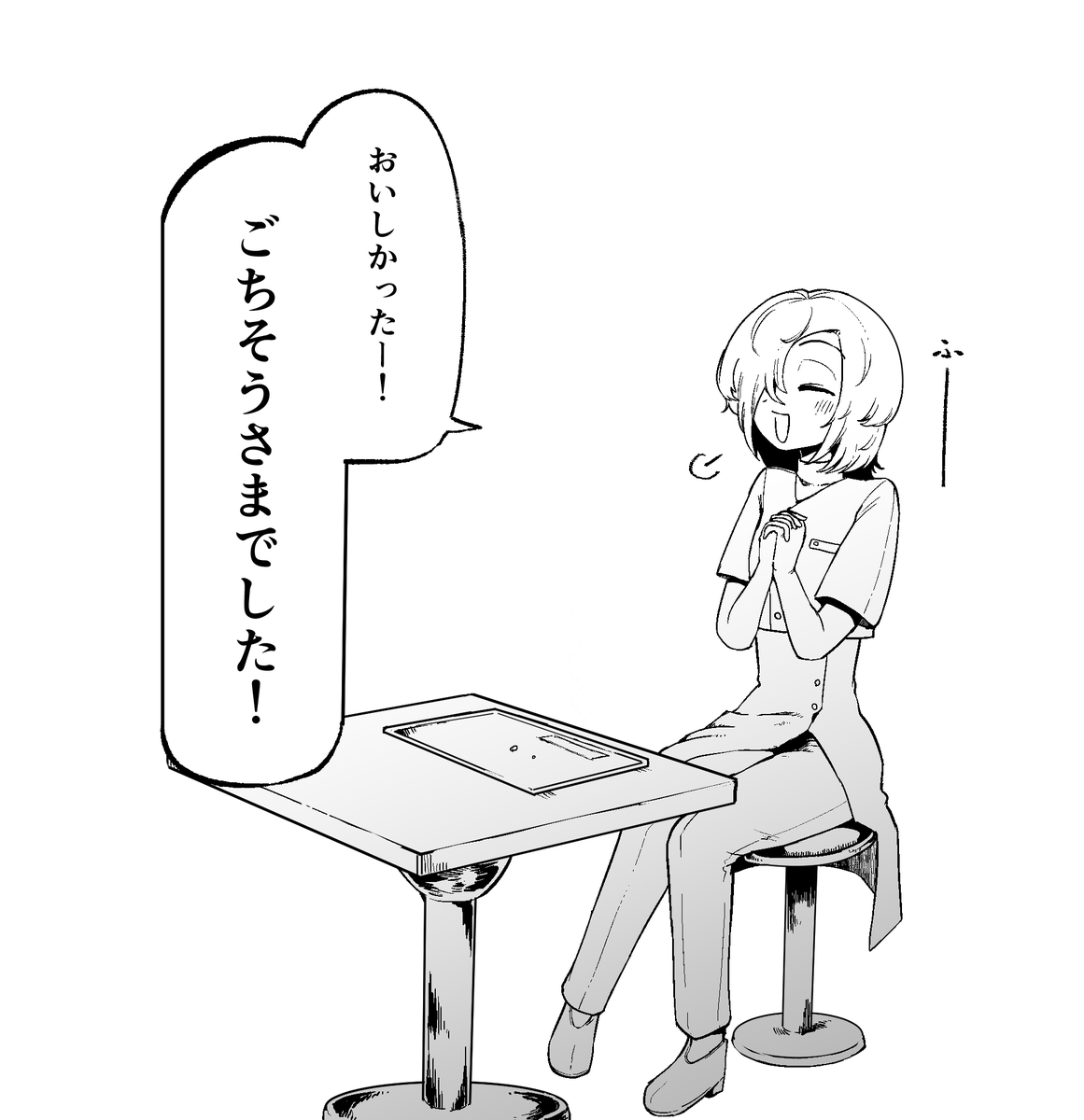 いっぱい食べる君が好き！