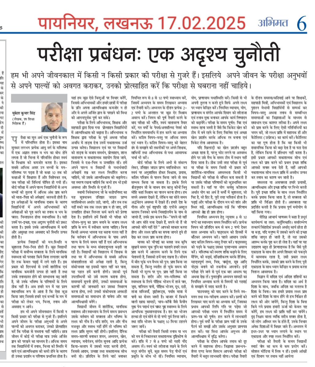Dr Mukesh Kumar Singh (@drmukeshdahar) on Twitter photo 