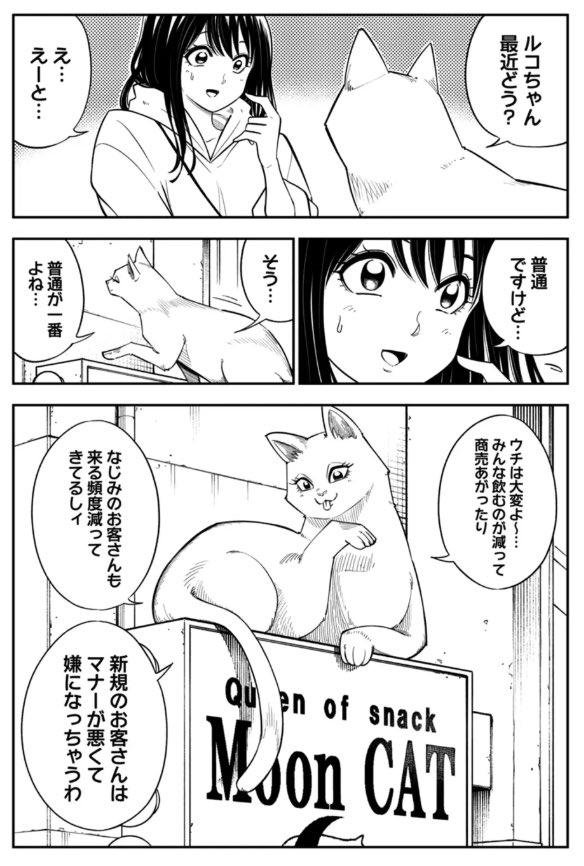 近所の若い夫婦の秘密を知ってしまった女子高生の末路(2/2)
#漫画が読めるハッシュタグ 