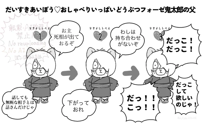 説明しにくいんですが、プぃキュアのお世話ごっこ系玩具のおしゃべりするぬいぐるみが元ネタです。 