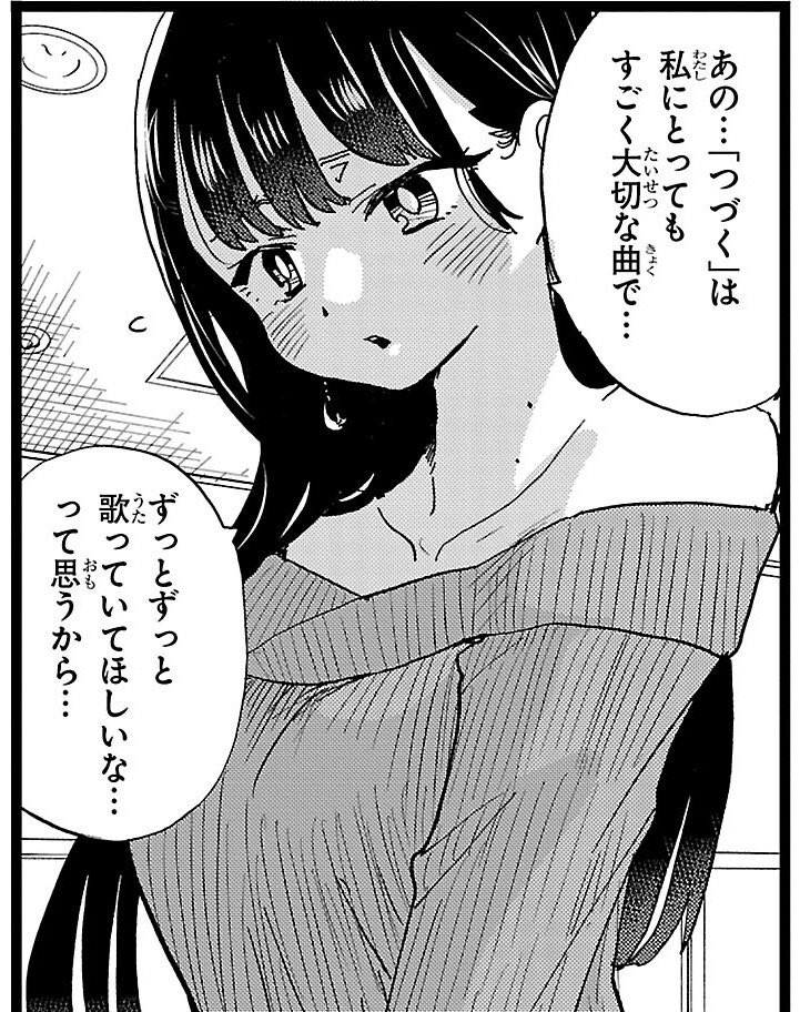 🎧#僕ヤバ 漫画内で 京太郎と山田が大切にしている曲🎧 おねえバンド