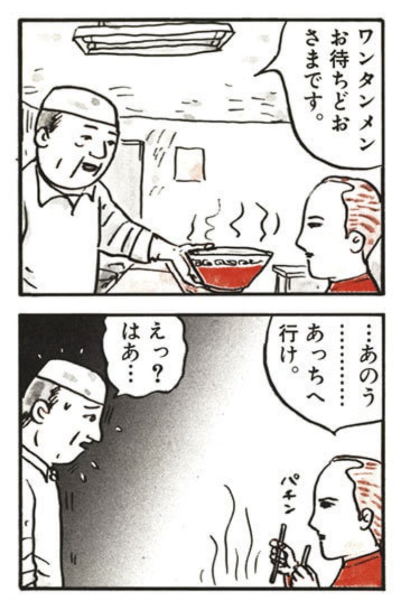 吉田戦車『伝染るんです。』がとても好きなんだけど、こないだ読み返してたら不意にこのコマで意味もなく死ぬほど笑ってしまった 