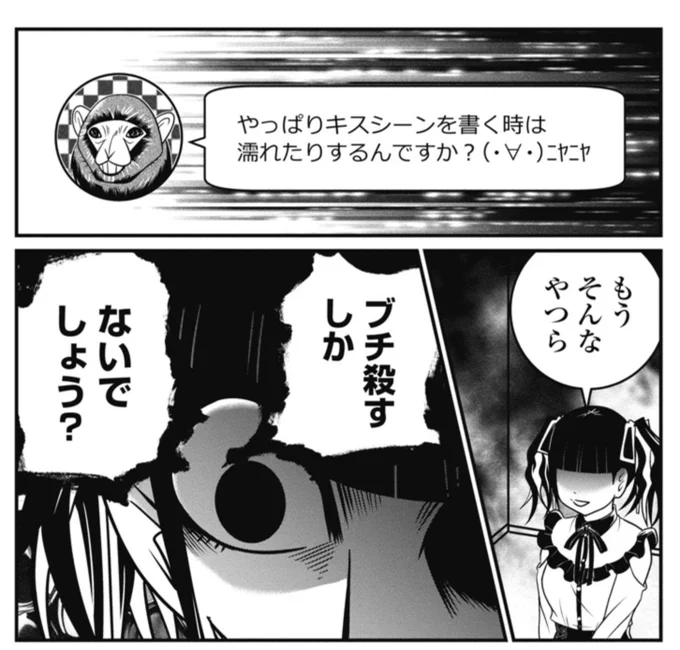 少女、推し女流作家へのセクハラクソリプに怒る。 