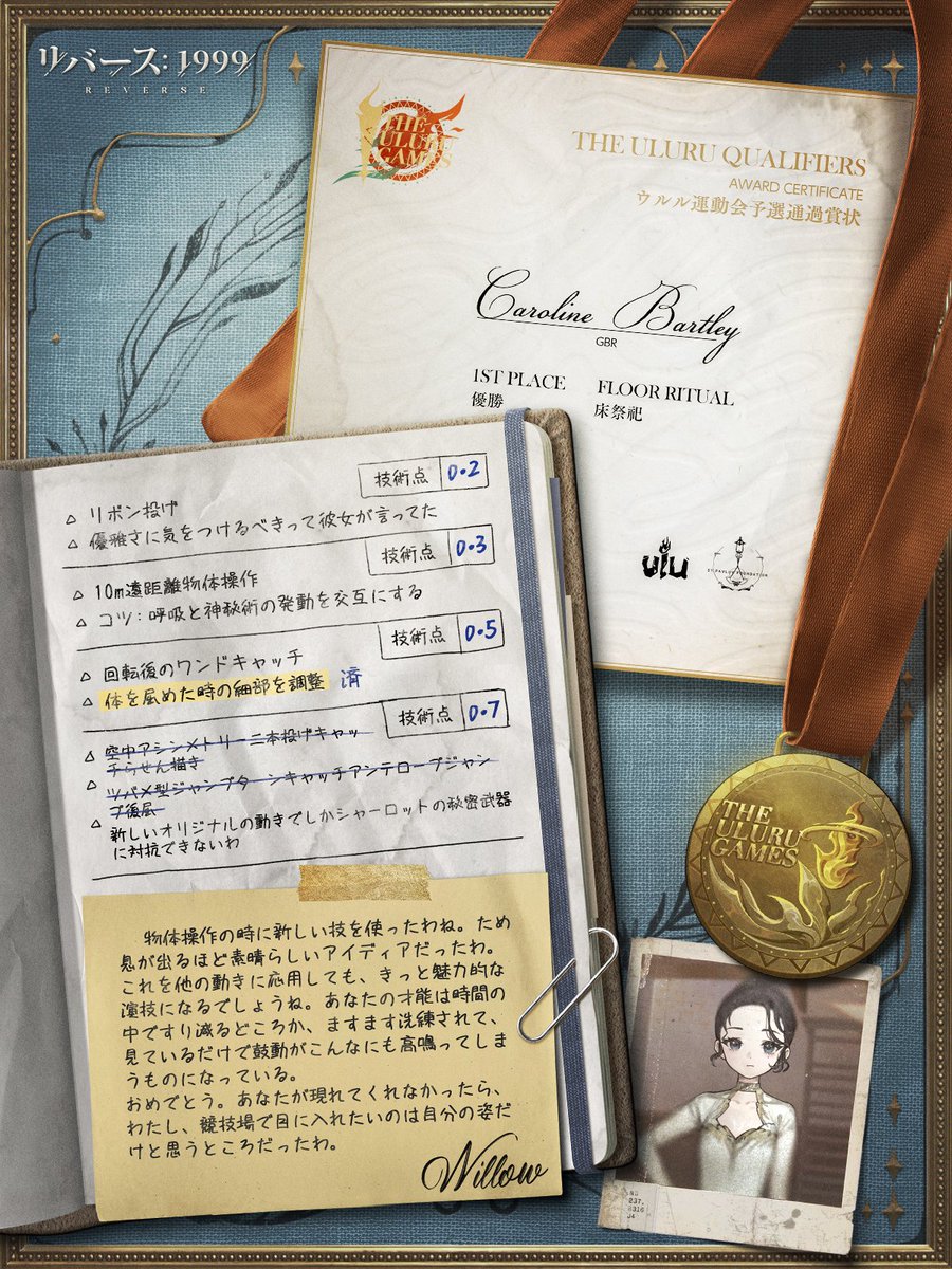 キャスト紹介】 カロライン・バートリー（CV. #菊池紗矢香） 何年も