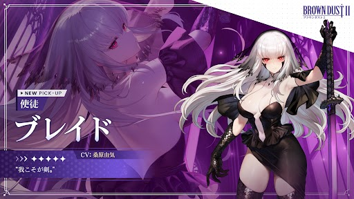 公式】ブラウンダスト2 on X: 