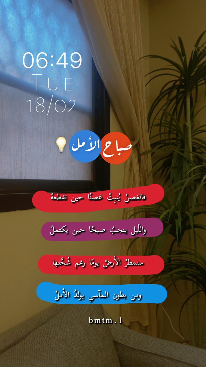 #صباح_الاجواء_الحلوه
💡 صباح الأمل 💡