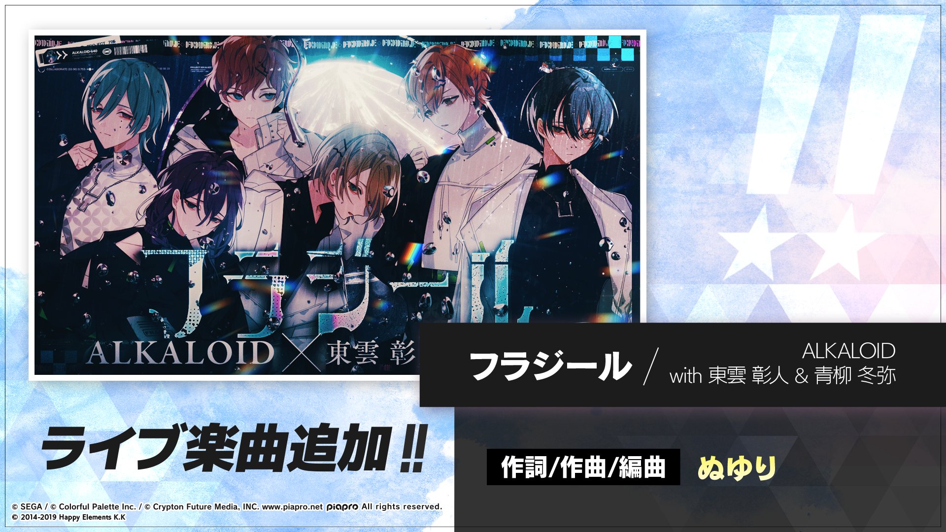 あんさんぶるスターズ！！Music【公式】 on X: 