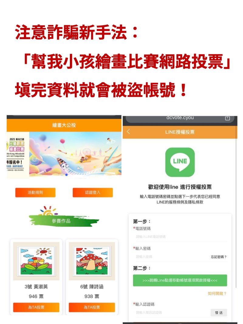 樂此團隊提醒，真正的協助不會要求私下聯繫或保證結果，樂此團隊請大家提高警覺。凡是附上LINE  ID並聲稱能處理詐騙案件的文章，多為誘導再次受害的手法；本社群絕無虛擬貨幣、股票、報牌或詐騙平台網站。.fvg