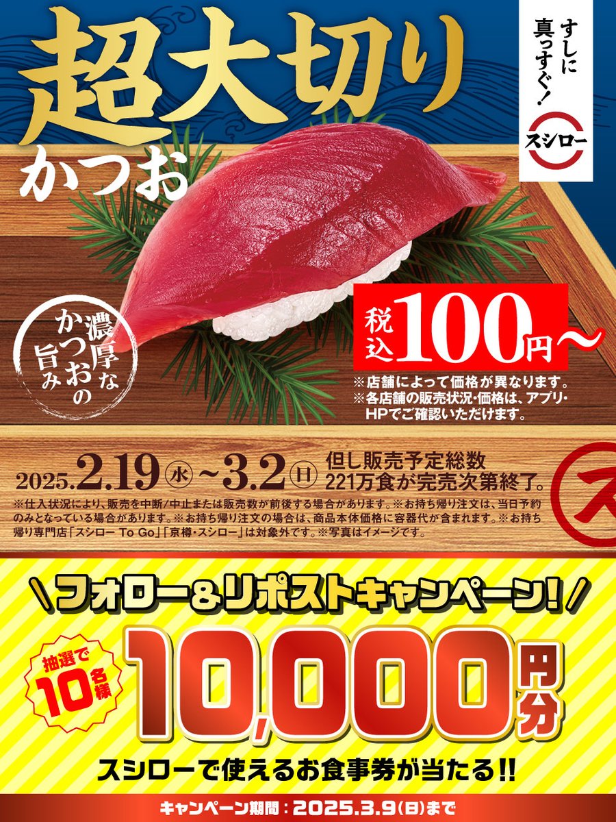 スシロー tweet media