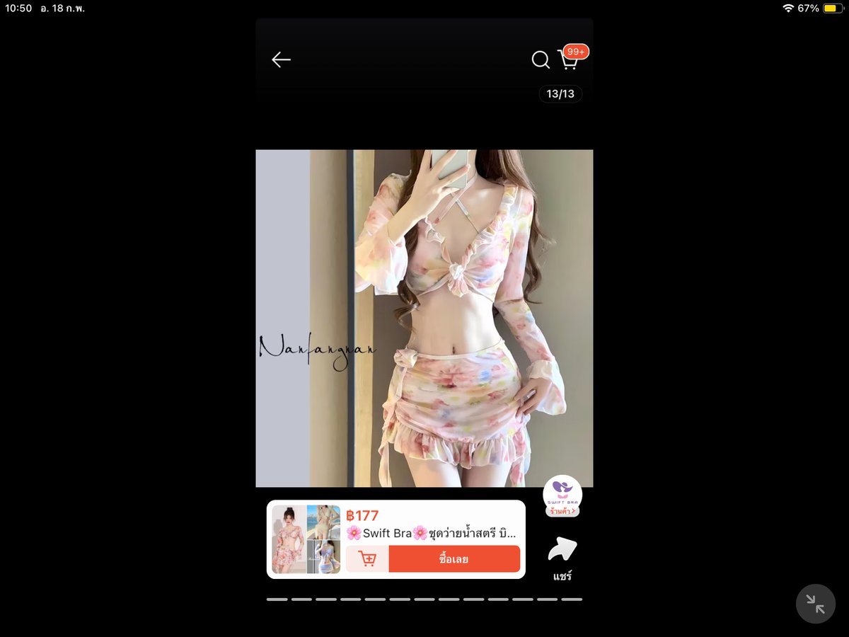 Helhowru's tweet image. ตามหาชุดนี้ ด่วน  #ชุดว่ายน้ำ #ชุดมือสอง #ชุดว่ายน้ำมือสอง