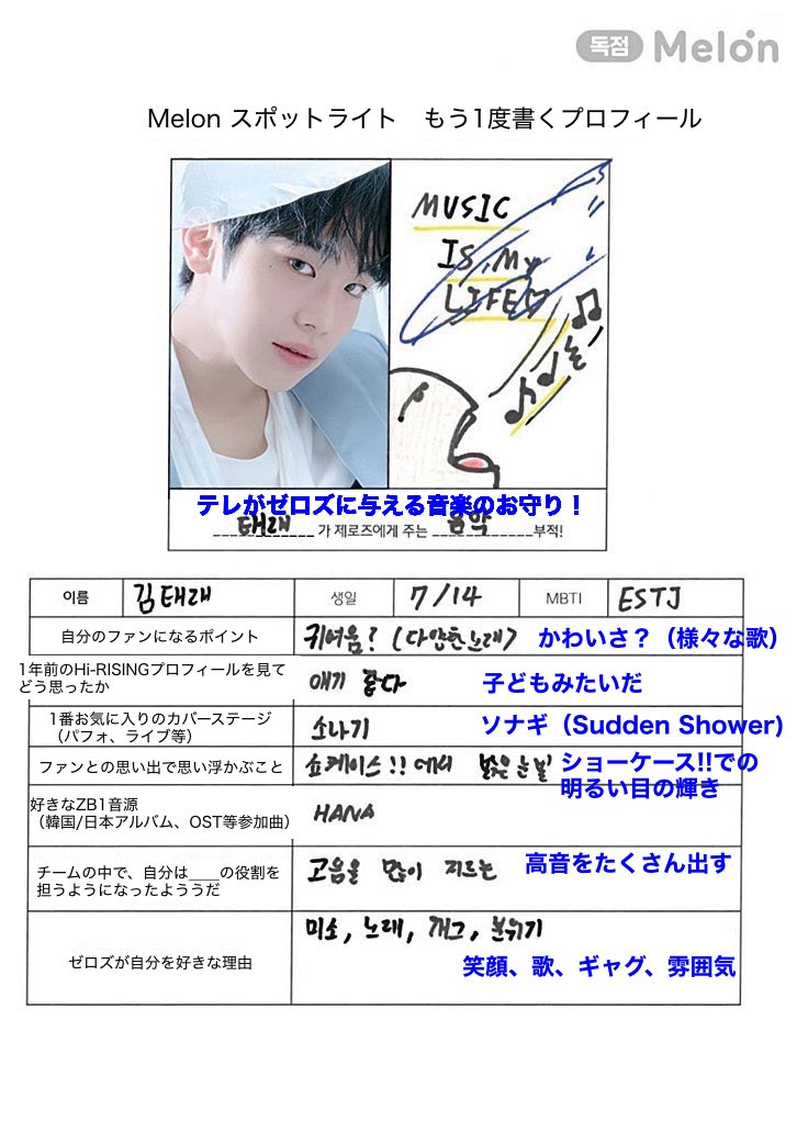 メロロン（必読⭐︎プロフィール） ルージュブック | PLATINUM PIXEL OFFICIAL SITE