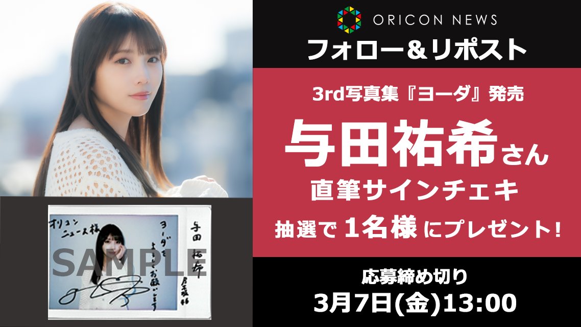 オリコンニュース tweet media