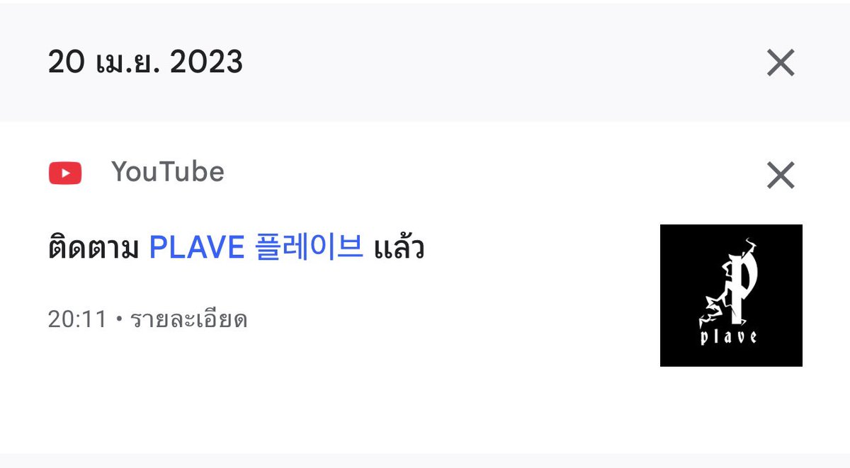mention m 𓐄 יִ (คุณแม่น้องแฮอน) tweet media