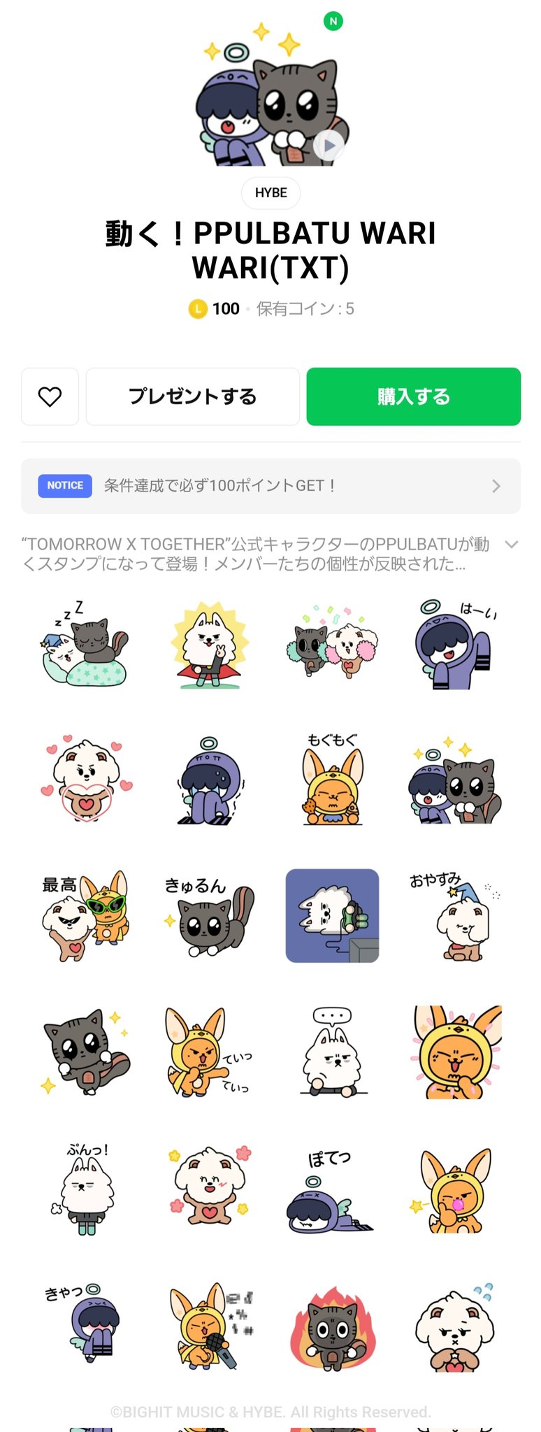 TXT JAPAN OFFICIAL on X: 