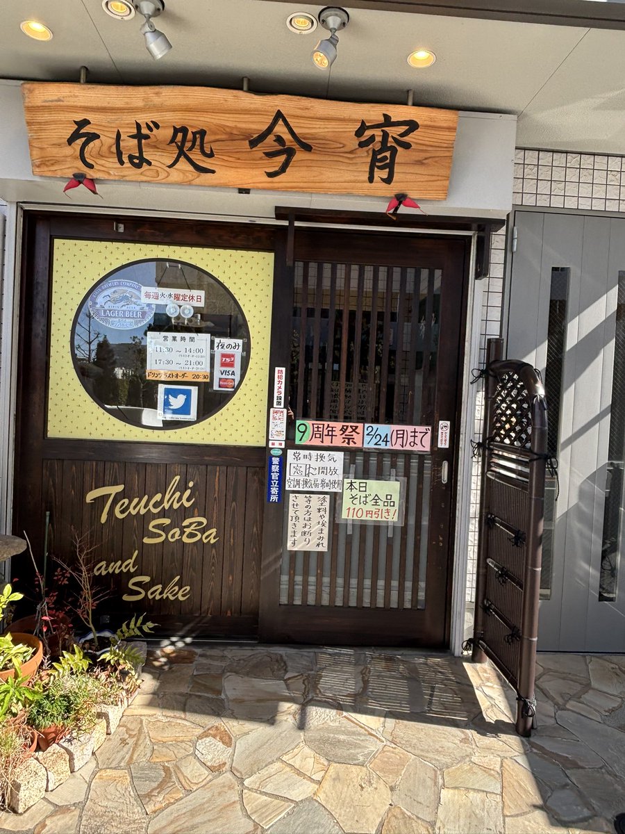 今日はここじゃ‼️