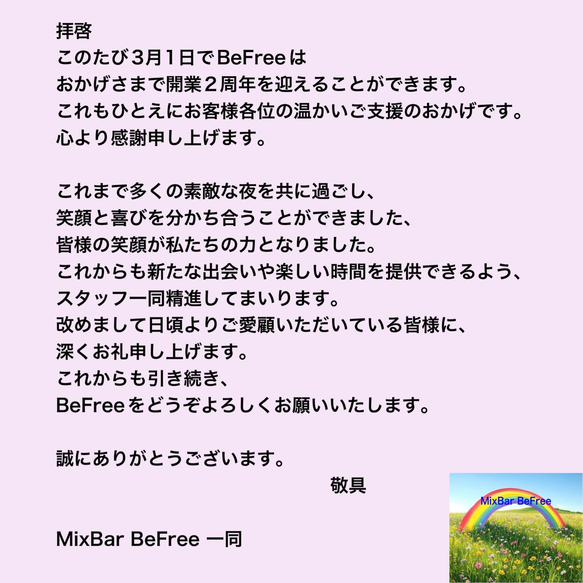 ［ご挨拶］