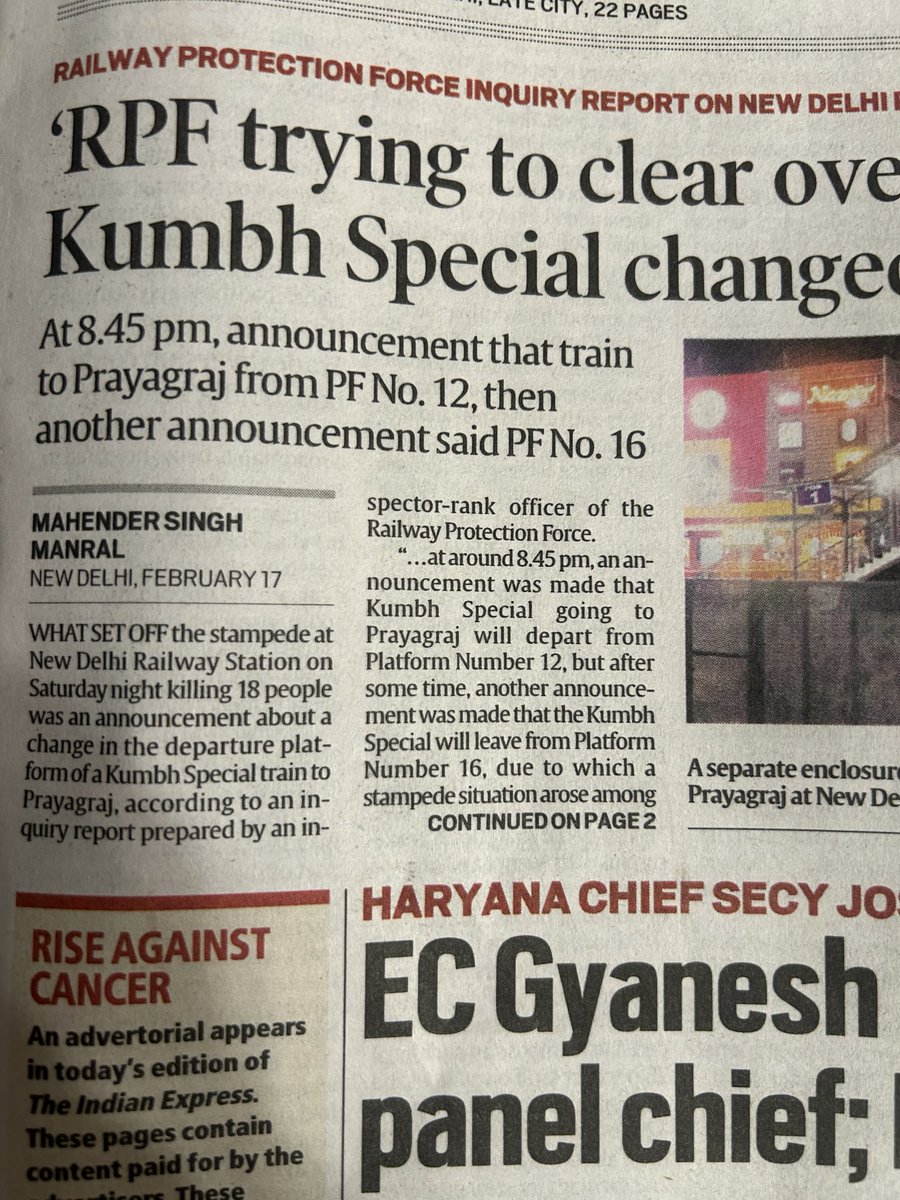 हादसे के बाद रेलवे ने पहले कहा कि कोई भगदड़ नहीं हुई।बाद में कहा गाड़ी का प्लेटफार्म नहीं बदला गया।अब जाँच रिपोर्ट बता रही है कि 8.45 पर घोषणा हुई कि प्रयागराज स्पेशल प्लेटफार्म नंबर 12 से जायेगी फिर थोड़ी देर बाद घोषणा हुई कि गाड़ी प्लेटफार्म नंबर 16 से जायेगी।झूठ की इंतिहा है।