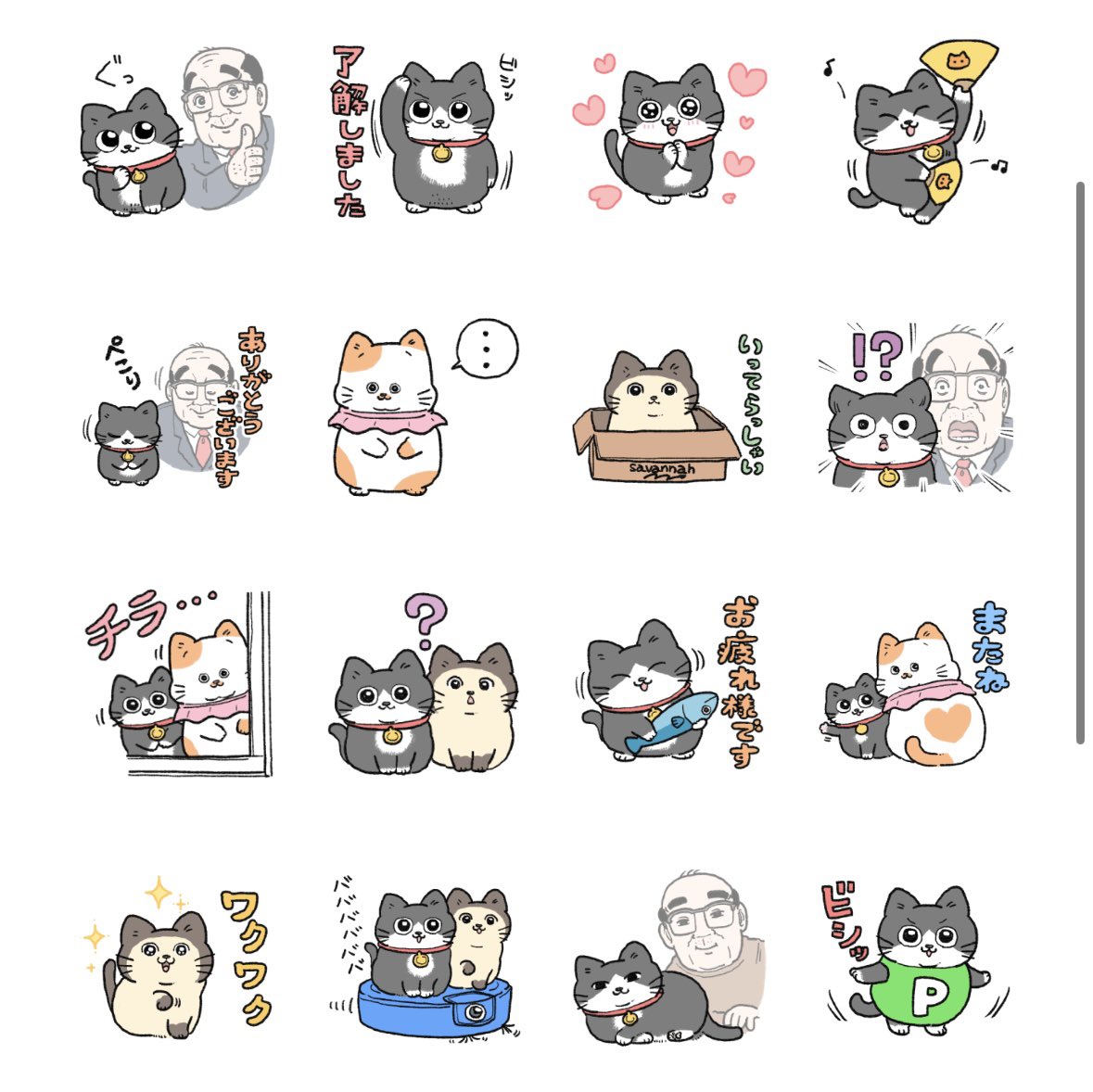 お知らせ】 ねこおじ×LINEポイントクラブの無料スタンプが配信されまし