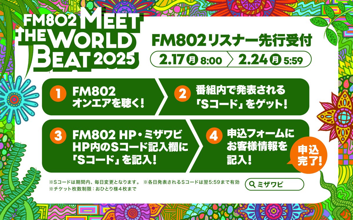 FM802 on X: 