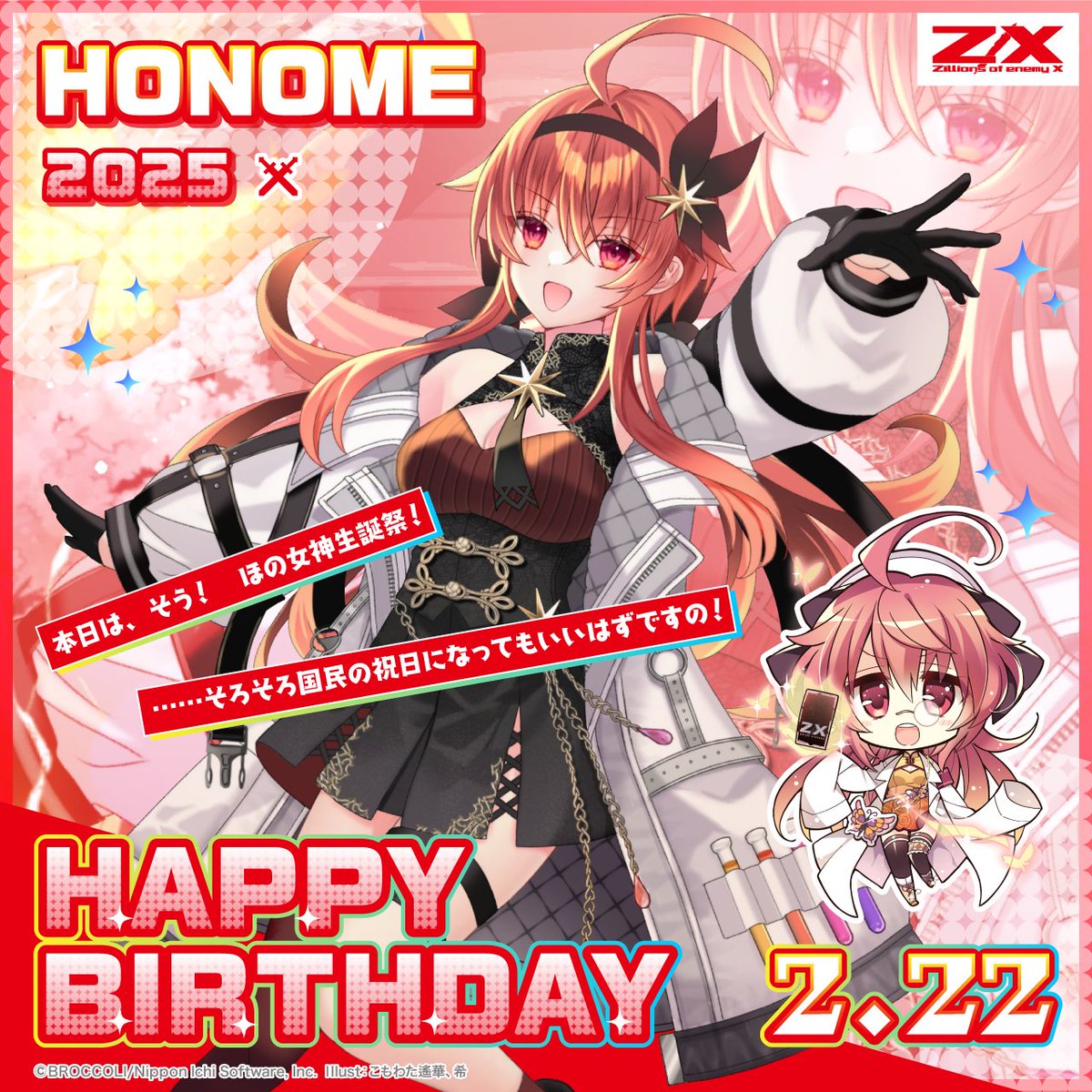 Z/X(ゼクス)公式アカウント on X: Z/X(ゼクス)公式アカウント on X: