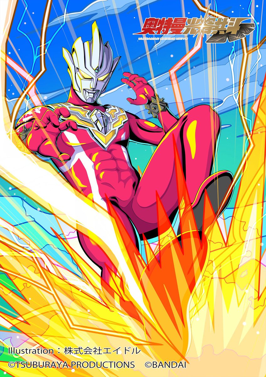 中国限定 ウルトラマンノア シャイニングユナイト para 中国限定