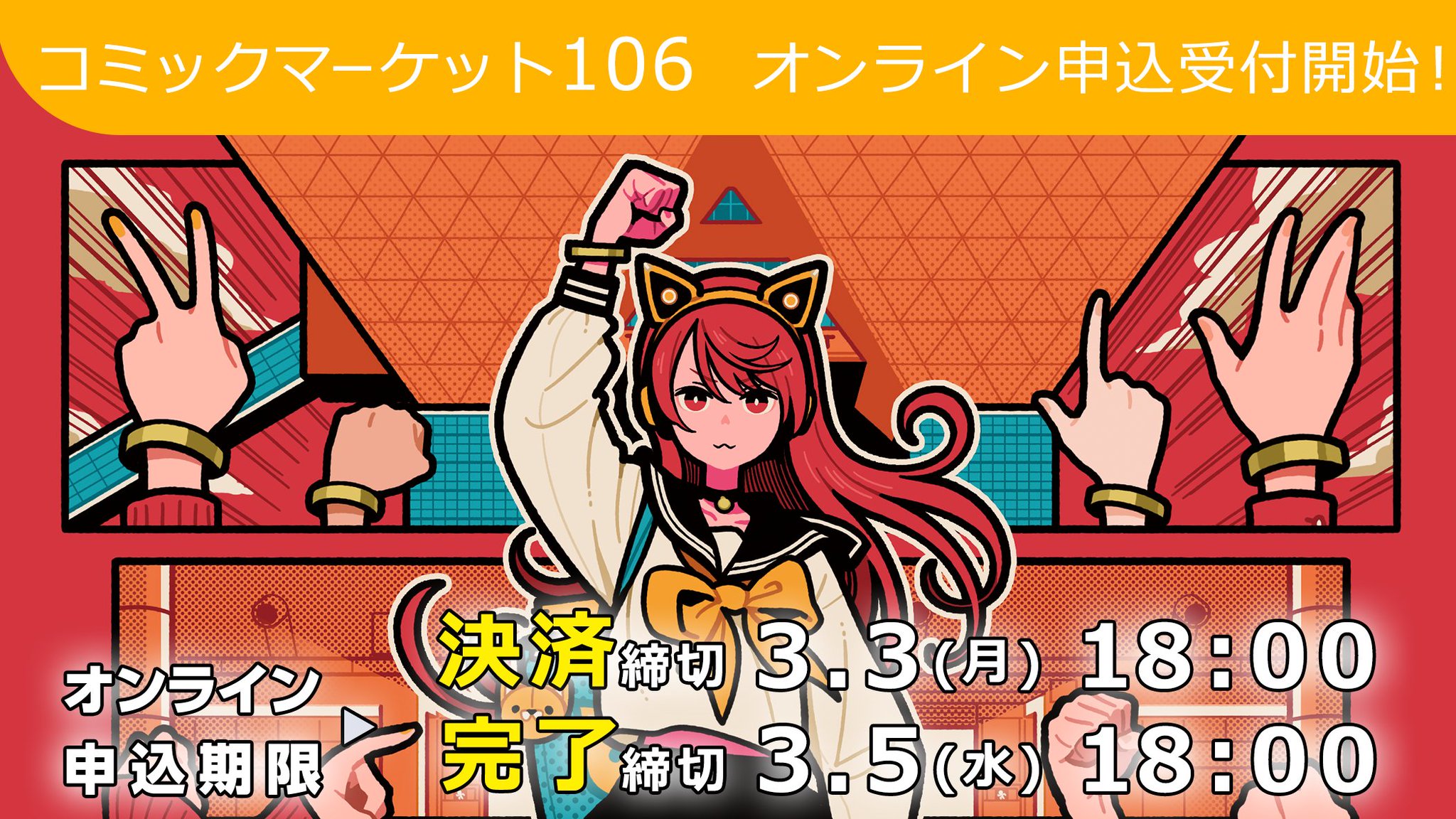 コミケ　C106　1日目　8/16　優先入場　通行証　即納 コミケ C106 1日目 8/16優先入場 通行証 即納 - メルカリ