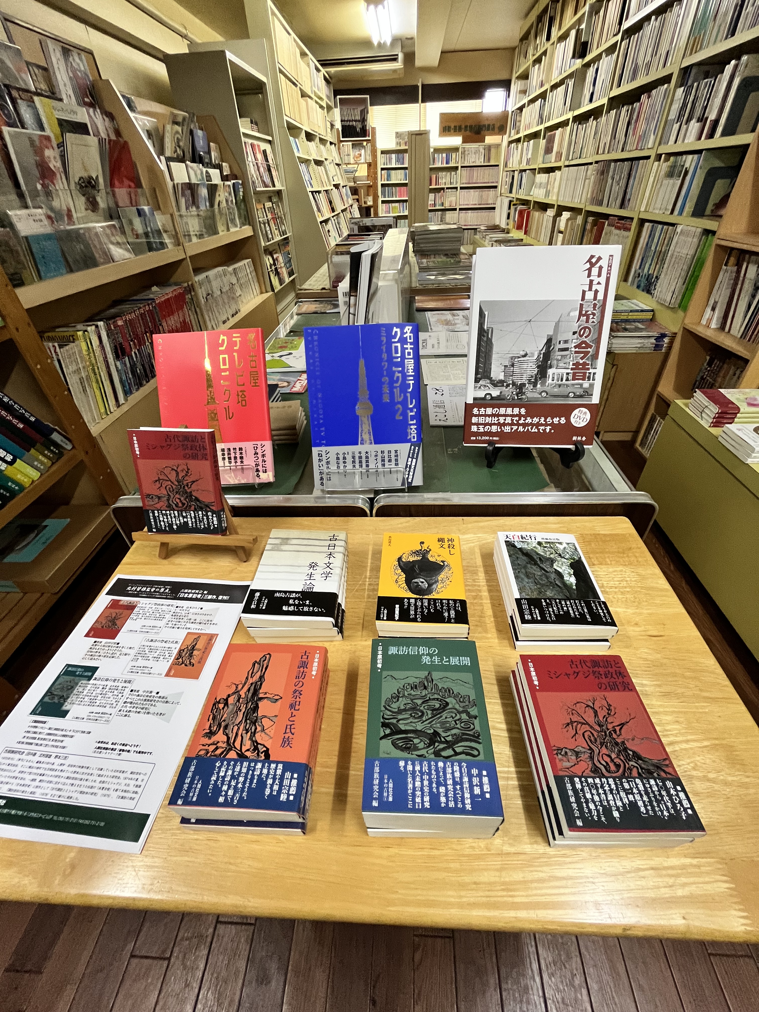 図書出版・樹林舎 (@jurinsha2004) / X 図書出版・樹林舎 (@jurinsha2004) / X