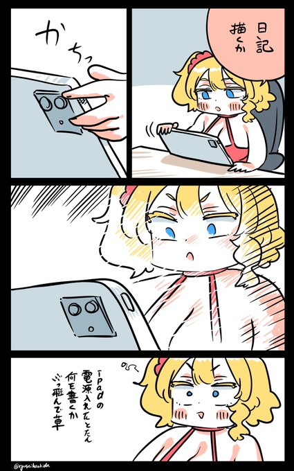 ぶっ飛んだフロリダちゃん日記です。 