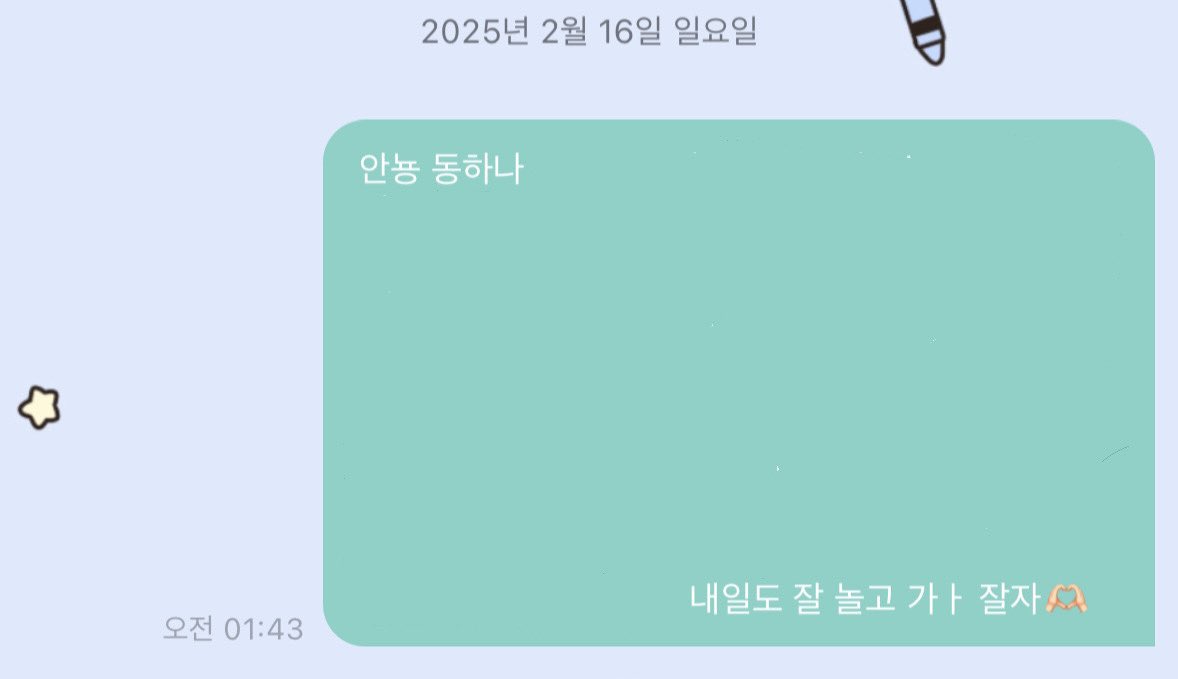 언제 다 읽고 갔어…?ㅠㅅㅠ
