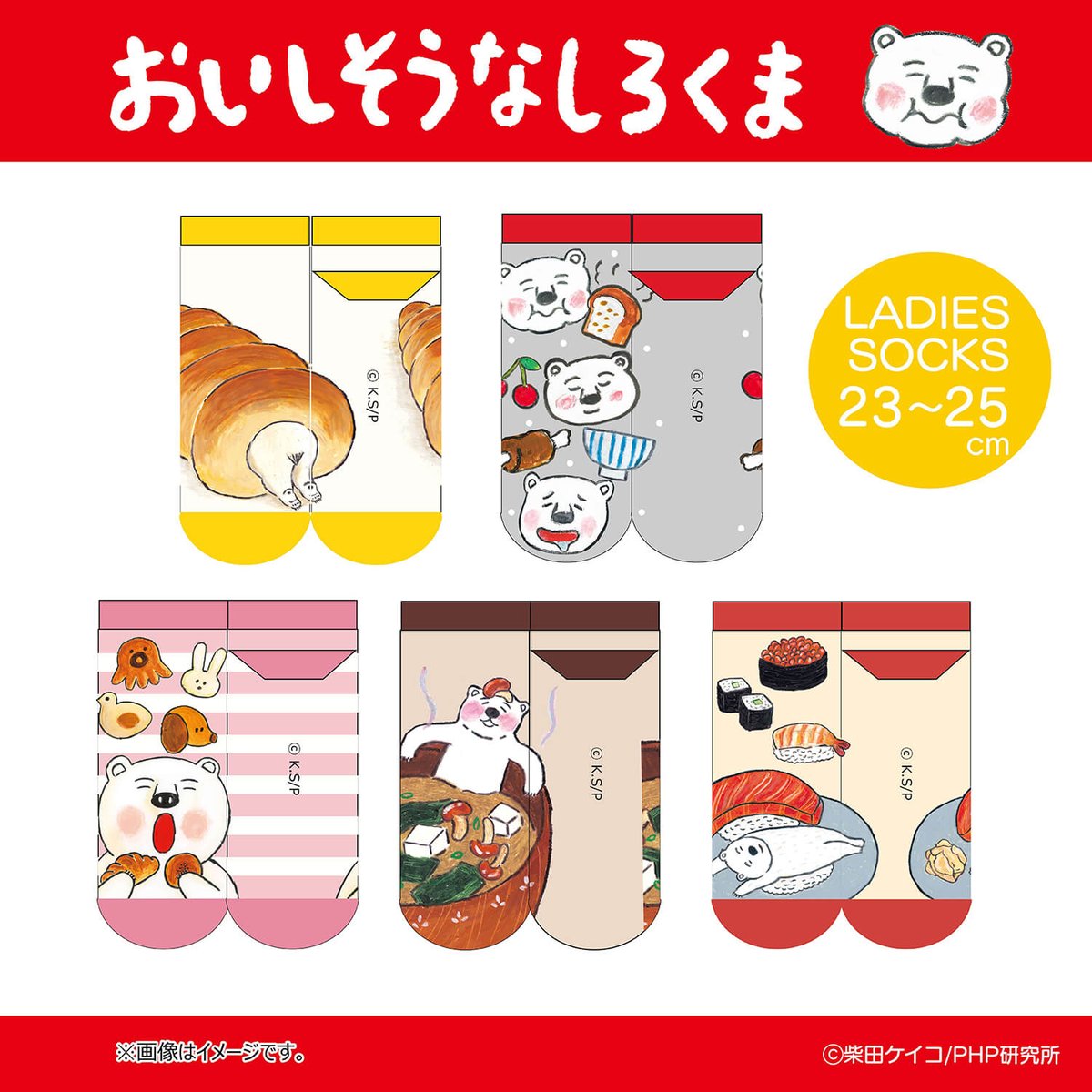 📢ワッツ限定📢／ パンどろぼう作者 柴田ケイコ先生の大人気絵本