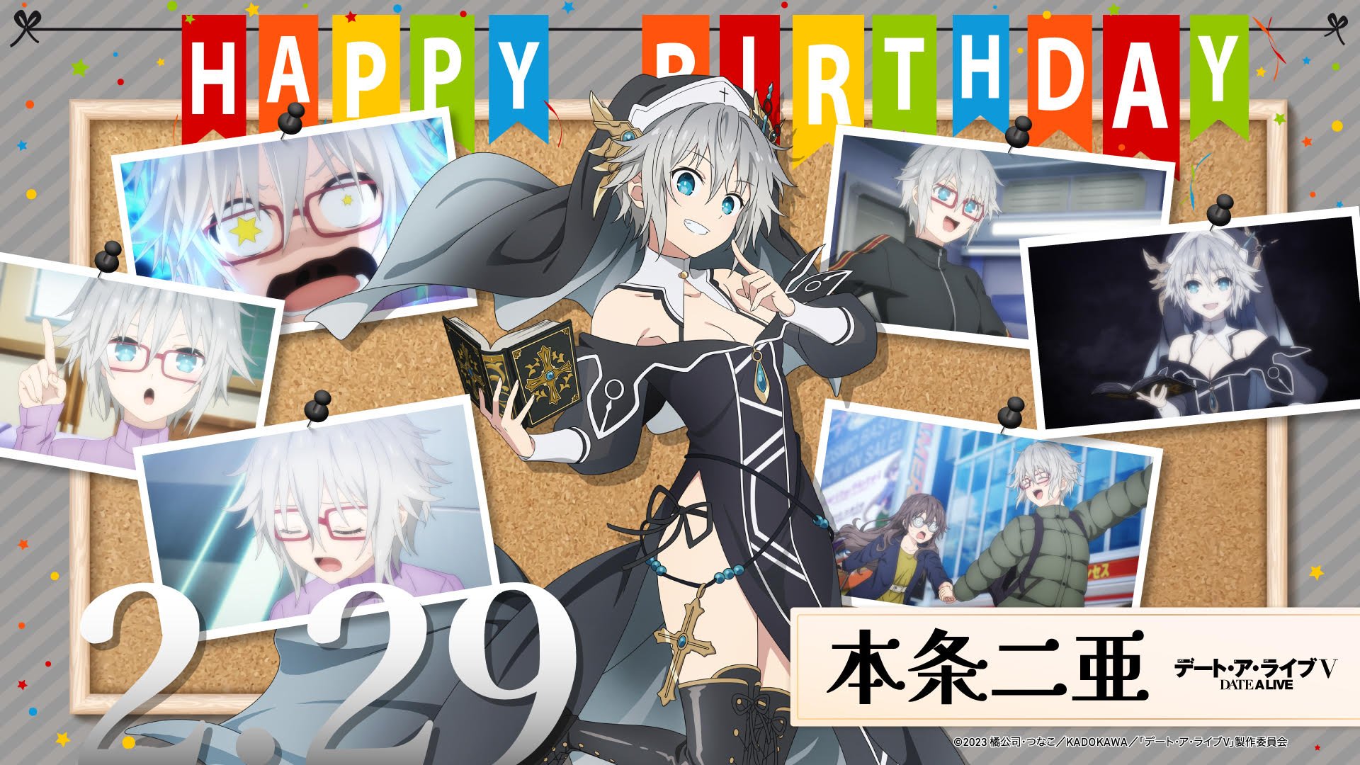 デート・ア・ライブ[公式] on X