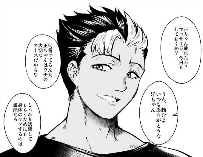 サンキューピッチほんと面白ぇなあ。
そしてこれは何もやましい所の無い洋ちゃん。 