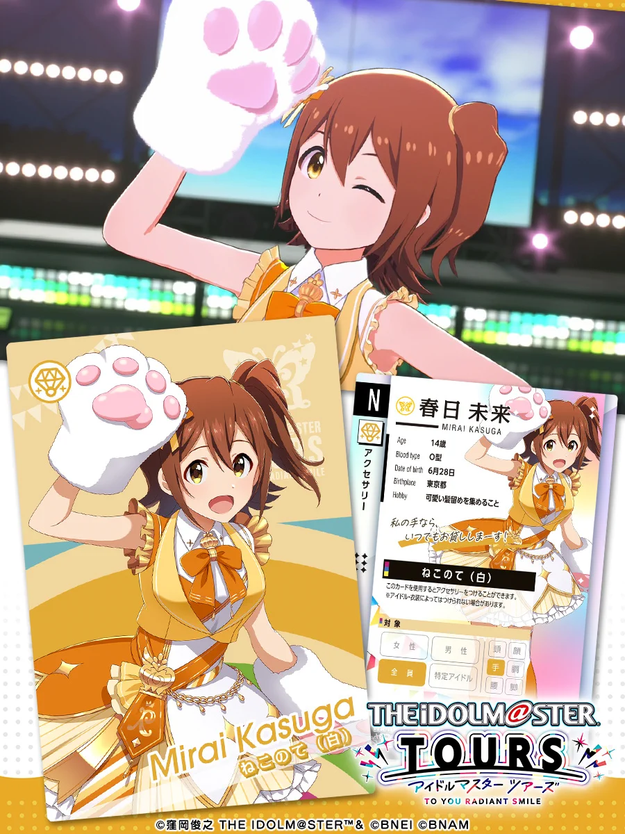 【激レア】ツアマス　直筆サイン入り　春日未来　カード ツアマス】アイドルマスター TOURS【公式】 on X: 