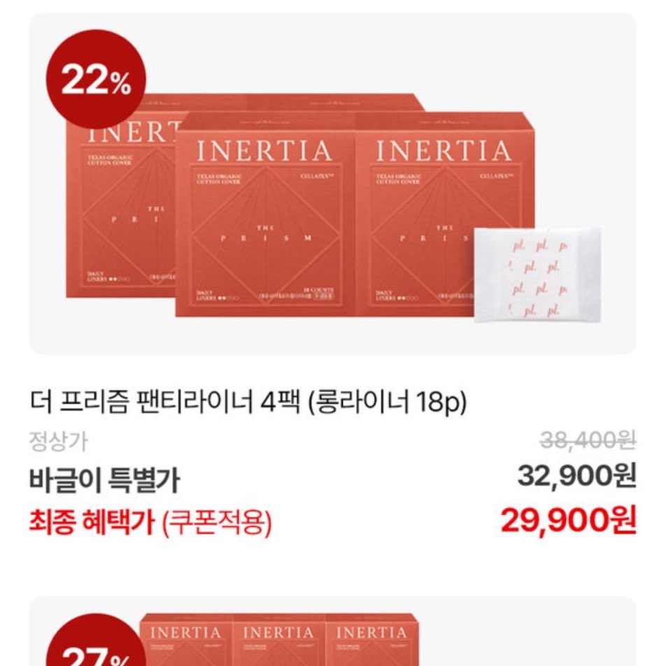 baguriee's tweet image. 2025 이너시아가 말아주는 최저가 
단 7일 최대 46% 할인 + 무배까지
inertialounge.com/product/%EC%9D…