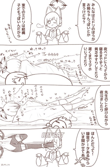 無知モモイによる無自覚暴露シチュすき 