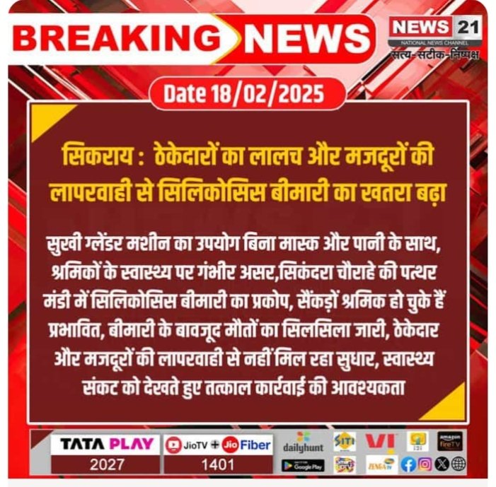 AnoopKumarSai13's tweet photo. @DausaPolice #
@DmDausa #
@RajCMO #
@BhajanlalBjp # https://t.co/X7u1ARAZnw