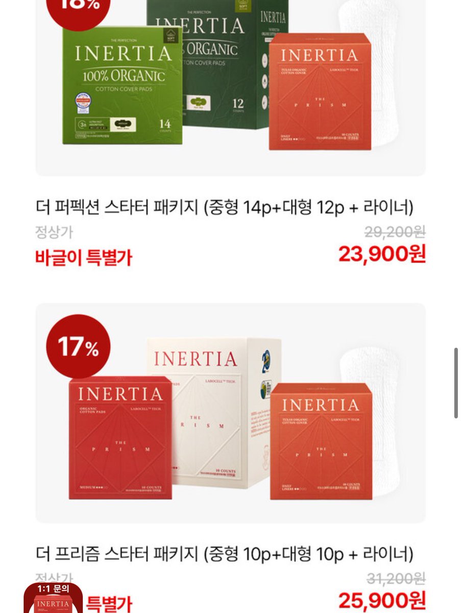 baguriee's tweet image. 2025 이너시아가 말아주는 최저가 
단 7일 최대 46% 할인 + 무배까지
inertialounge.com/product/%EC%9D…