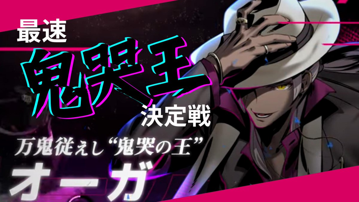 vorpalhedgehog's tweet photo. 【最速 "鬼哭王" 決定戦】
UNDER NIGHT IN-BIRTH II Sys:Celes 待望の新キャラクター、『オーガ』が2/20(木)に遂に登場!
VHでは当日放送予定のVHtimesと平行して、オーガ限定大会をオンラインで開催!
☆日時:2/20(木) 21:00~
エントリーはこちらから!↓
https://t.co/kX2XFREFgR
#UNI2 #VHtag https://t.co/4AzYMWXvtm