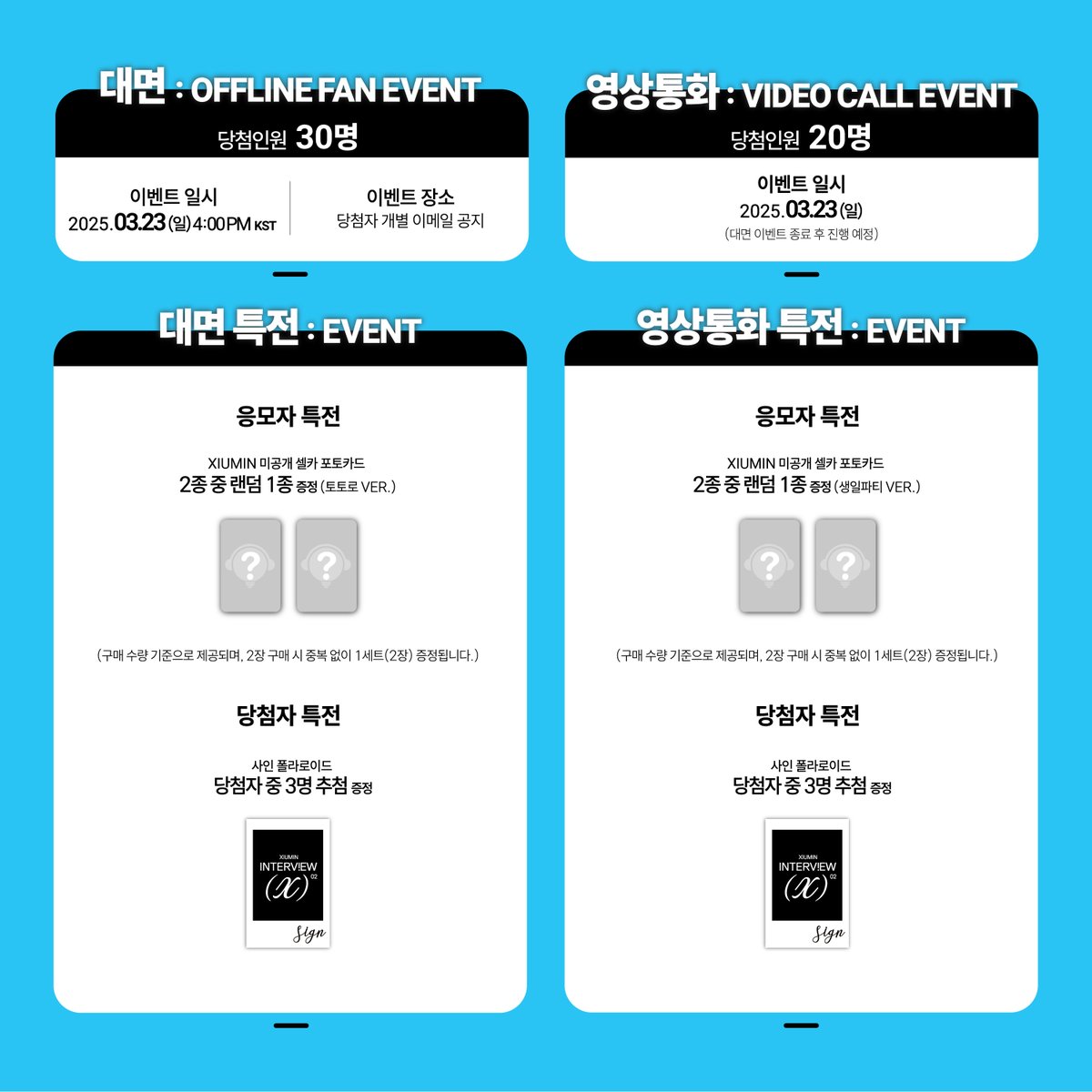 beatroadevent's tweet photo. [🔈] #시우민 #XIUMIN @XIUMIN_INB100
The 2nd Mini Album 'Interview X' 발매기념
FAN SIGN & VIDEO CALL EVENT 공지

[🗓이벤트 일시]
25년 03월 23일 (일) 4:00 PM (KST)

[⏰응모기간]
02/26 (수) 2:00 PM ~ 03/01 (토) 11:59 PM (KST)

🌈대면 응모자 포토카드 (토토로 ver.)
🌈영통 응모자 포토카드 (생일파티 ver.) 
💗대면/영통 당첨자 3명 추첨 사인 폴라로이드 1장 증정

[👉구매 바로가기]
🔗KR https://t.co/CymbZycfIS
🔗GLOBAL https://t.co/wmA1CB4d6d

#BEATROAD #비트로드