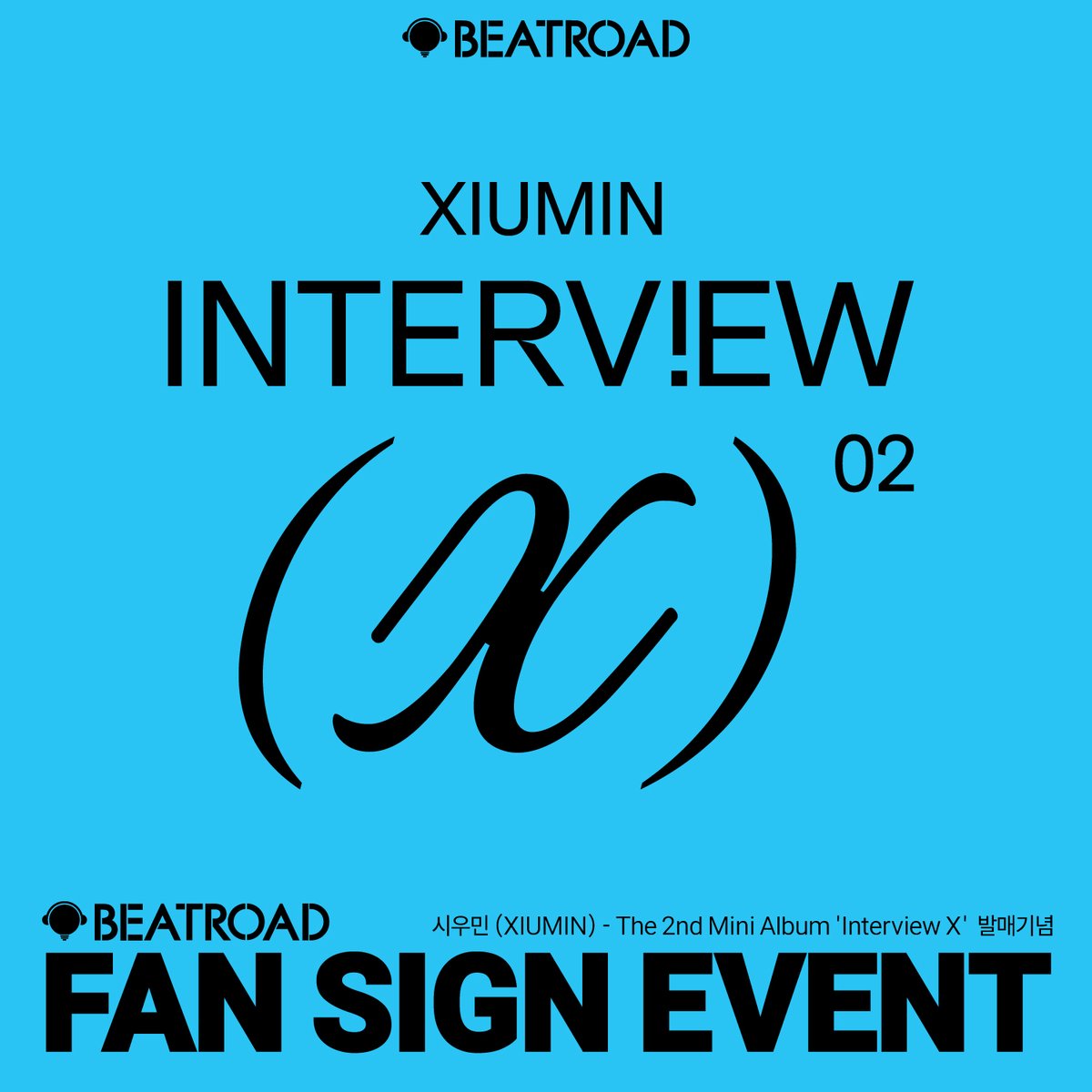 beatroadevent's tweet photo. [🔈] #시우민 #XIUMIN @XIUMIN_INB100
The 2nd Mini Album 'Interview X' 발매기념
FAN SIGN & VIDEO CALL EVENT 공지

[🗓이벤트 일시]
25년 03월 23일 (일) 4:00 PM (KST)

[⏰응모기간]
02/26 (수) 2:00 PM ~ 03/01 (토) 11:59 PM (KST)

🌈대면 응모자 포토카드 (토토로 ver.)
🌈영통 응모자 포토카드 (생일파티 ver.) 
💗대면/영통 당첨자 3명 추첨 사인 폴라로이드 1장 증정

[👉구매 바로가기]
🔗KR https://t.co/CymbZycfIS
🔗GLOBAL https://t.co/wmA1CB4d6d

#BEATROAD #비트로드