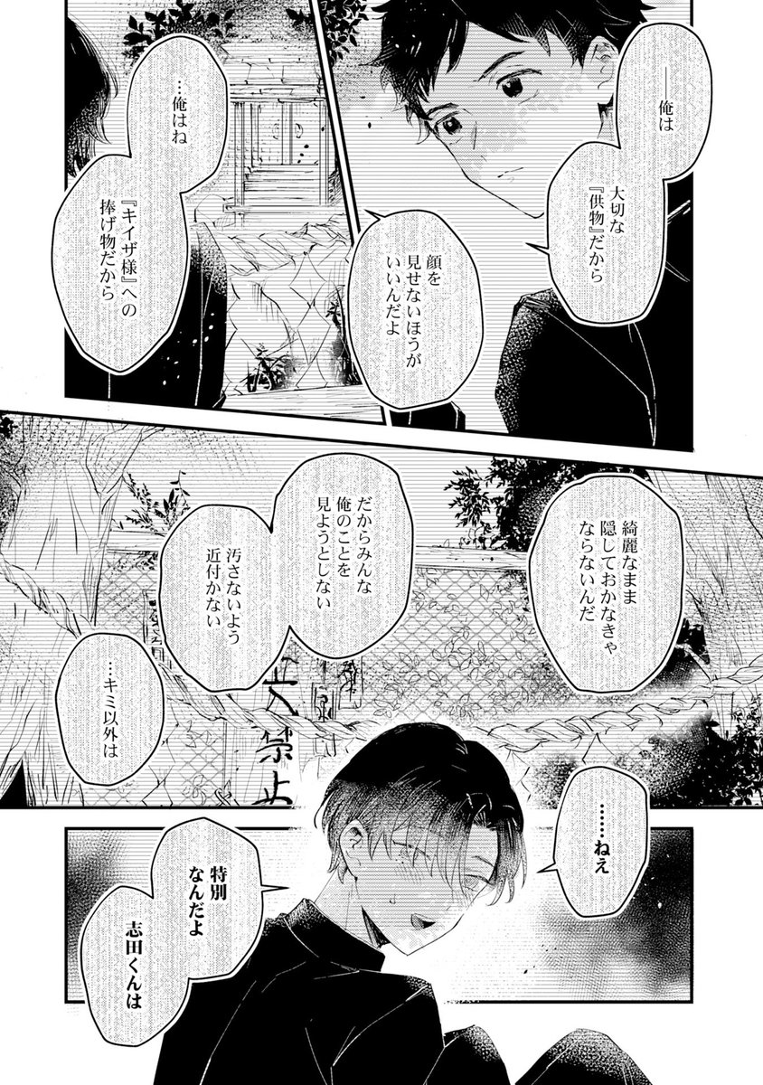 浮島縫 tweet media