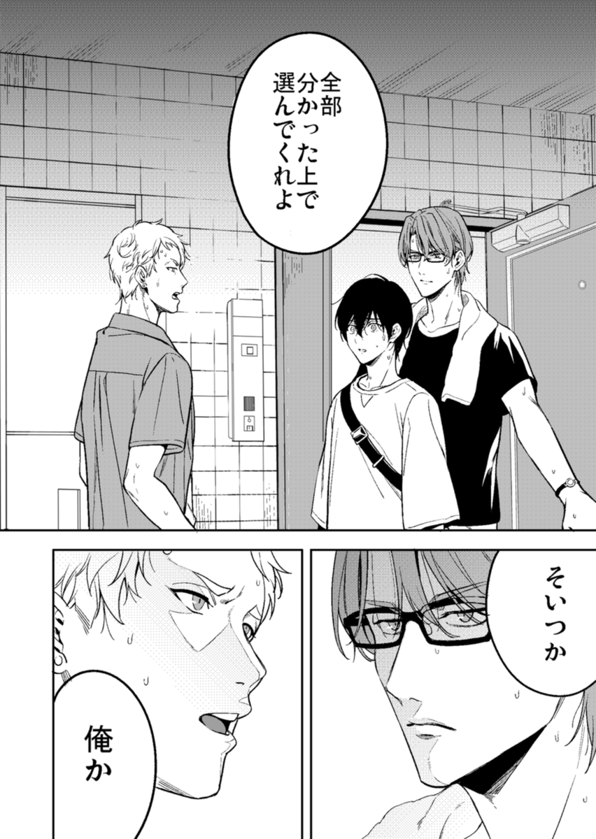クズ教師と優等生のいけない関係(9/9)

つづきはコチラ
がるまに https://t.co/IOHPYUlI2Y
シーモア https://t.co/q0Hw2G5Ykx 